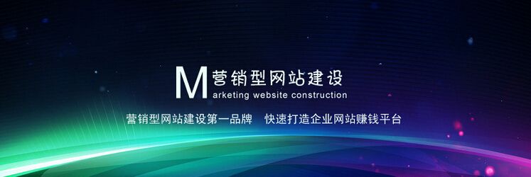 一個(gè)有吸引力的網(wǎng)站具有哪些因素？