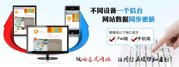 響應(yīng)式網(wǎng)站建設(shè)的優(yōu)勢(shì)是什么？