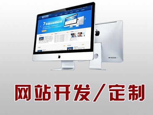網(wǎng)站開發(fā)中最常遇到的問題？