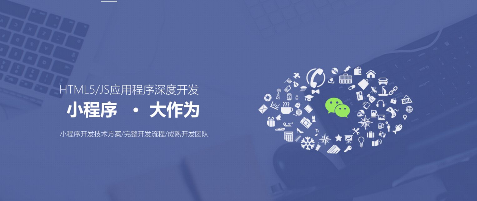 總結(jié)微信小程序的優(yōu)勢有哪些？