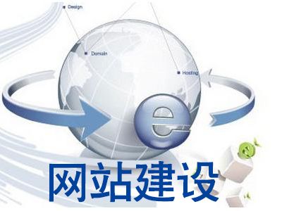 綿陽網(wǎng)站建設
