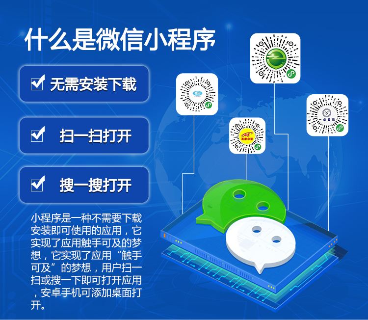 小程序?qū)τ脩粢馕吨裁?？傳統(tǒng)企業(yè)如何應(yīng)對小程序？