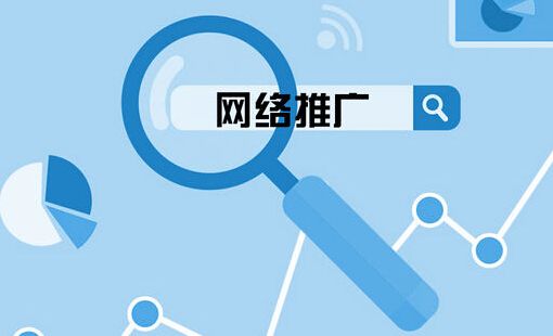 企業(yè)網(wǎng)站做了推廣沒有效果，網(wǎng)站建設(shè)影響推廣效果的原因？