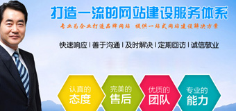 網(wǎng)站建設(shè)決策者需要具備哪些條件？