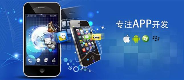 如何開發(fā)有價(jià)值的手機(jī)APP？