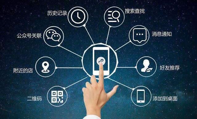 微信小程序和APP的十個(gè)區(qū)別，你了解嗎？