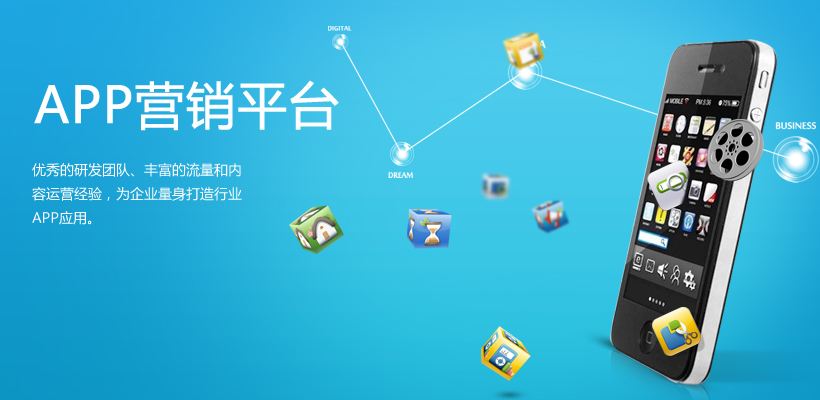 開發(fā)APP前，先明確手機(jī)APP解決方案